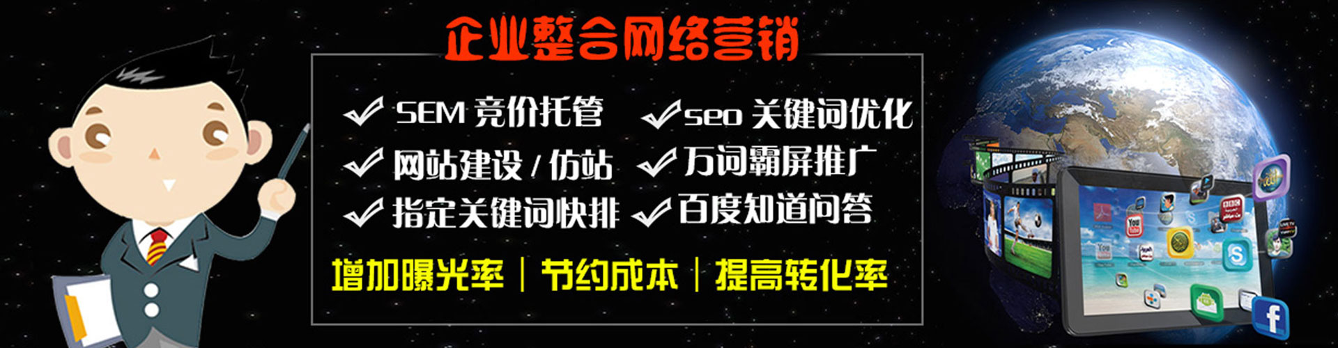 綦江竞价开户推广